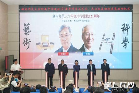 【长沙晚报】张履谦何继善“回校”办展，kaiyun登录平台以“科学与艺术”厚植家国情怀