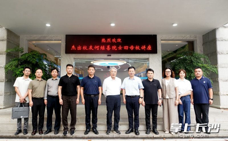 校史馆前,何继善与师大附中老师合影。 校史馆前,何继善与师大附中老师合影。