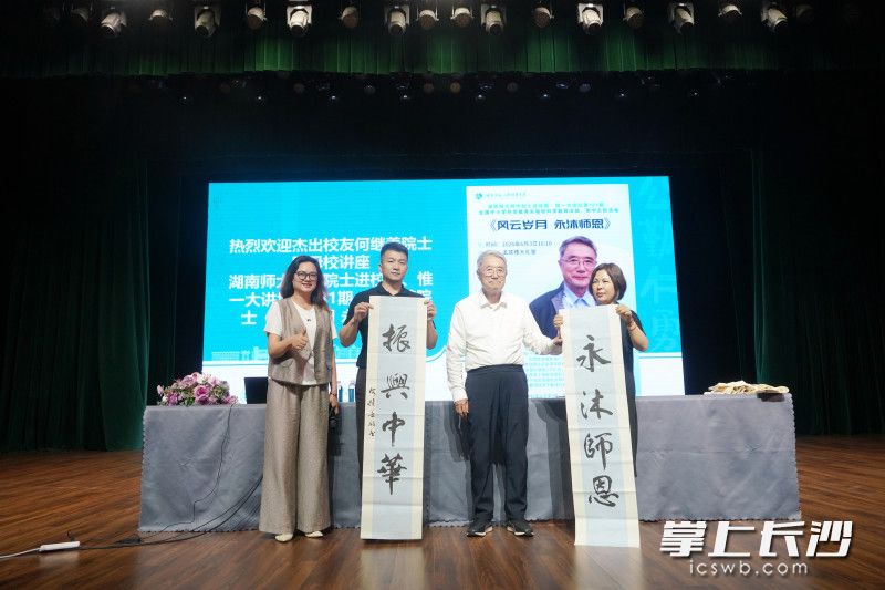 现场,何继善写下“永沐师恩 振兴中华”几个大字赠与母校。 现场,何继善写下“永沐师恩 振兴中华”几个大字赠与母校。