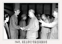 1964年国家主席刘少奇接见张履谦校友