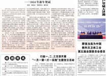 第101期电子校报