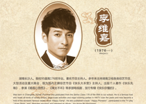 李维嘉