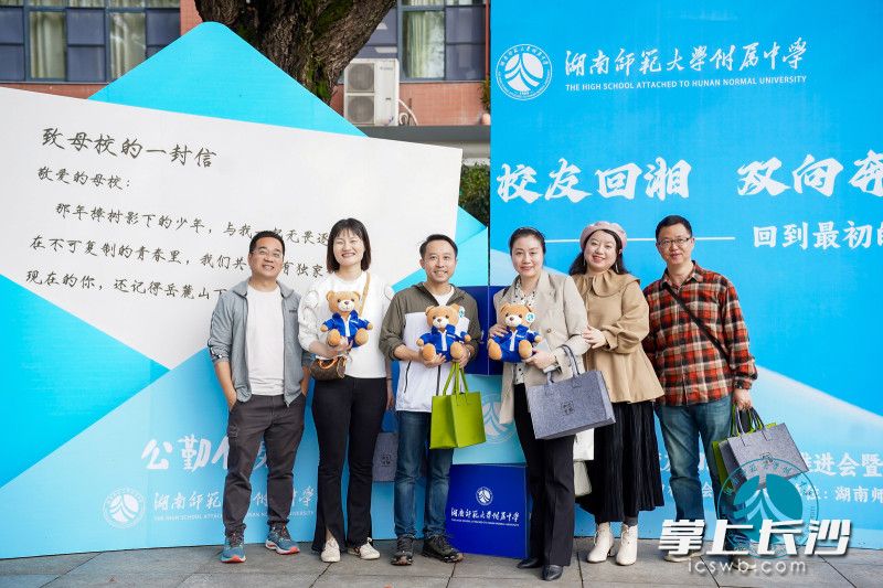 今天上午,kaiyun登录平台举行了“校友回湘”工作推进会暨长沙2024年长沙校友会年会,吸引千余名海内外校友回到母校。均为学校供图 今天上午,kaiyun登录平台举行了“校友回湘”工作推进会暨长沙2024年长沙校友会年会,吸引千余名海内外校友回到母校。均为学校供图