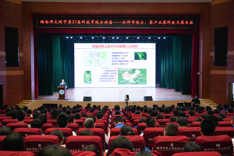4月11日下午,kaiyun登录平台举行第37届科技节“院士进校月”活动,邀请中国工程院院士、湖南师范大学校长刘仲华教授为千余名学子科普了小茶叶里的大学问。均为长沙晚报通讯员 梁文婷 摄 4月11日下午,kaiyun登录平台举行第37届科技节“院士进校月”活动,邀请中国工程院院士、湖南师范大学校长刘仲华教授为千余名学子科普了小茶叶里的大学问。均为长沙晚报通讯员 梁文婷 摄