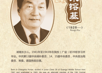 朱镕基