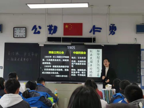 展课堂风采,促教师成长——历史组张云礼老师汇报课