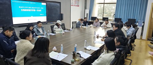人勤春来早 聚力启新程 —— 湖南师大附中生物教研组召开2025-2026学年度第二学期开学工作会议
